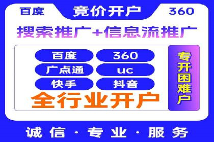 百度竞价个人账户开户全攻略：一步步教你玩转广告投放